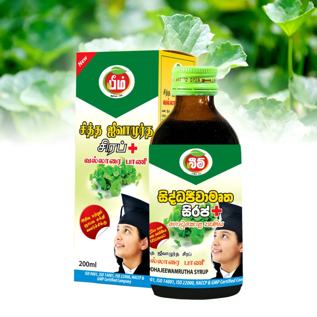 Siddhajeewamrutha Syrup