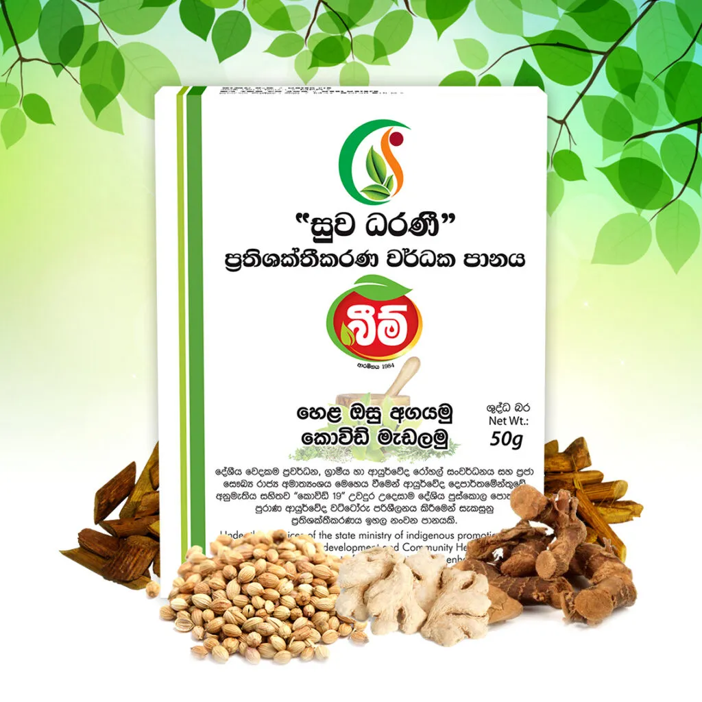 Beam Suwa Dharani